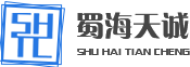 成都市蜀海天誠(chéng)環(huán)?？萍加邢薰? title=